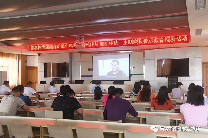 鹿洼煤矿“五个一”举措  强化节前廉政教育4.jpg