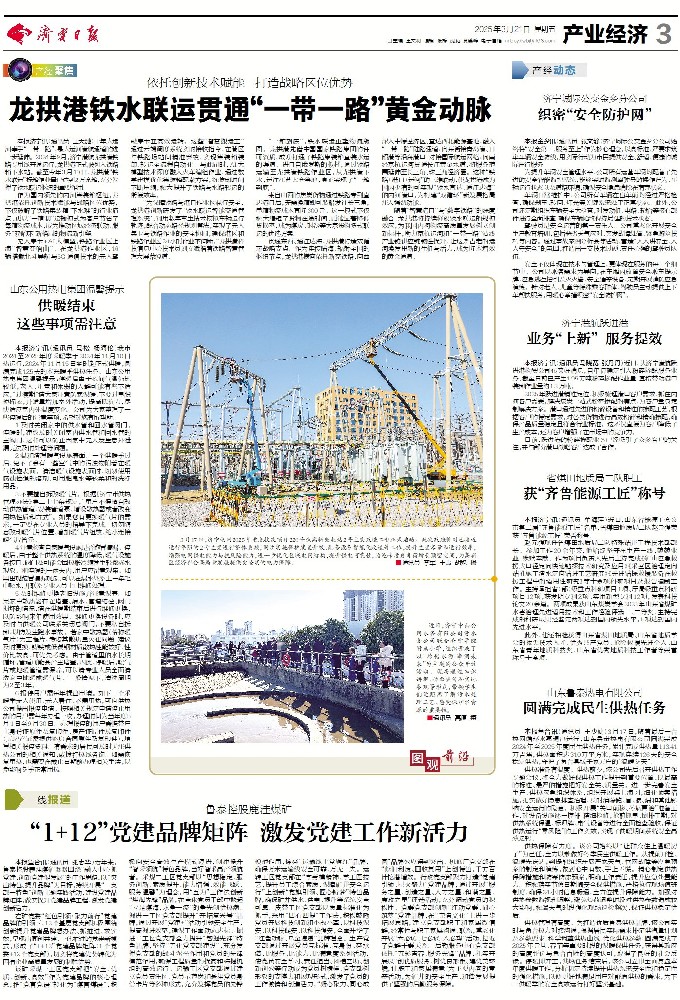 微信图片_20250321152638.jpg
