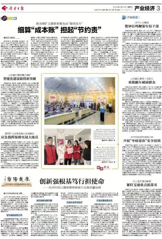微信图片_2026-05-13_114402_433.jpg